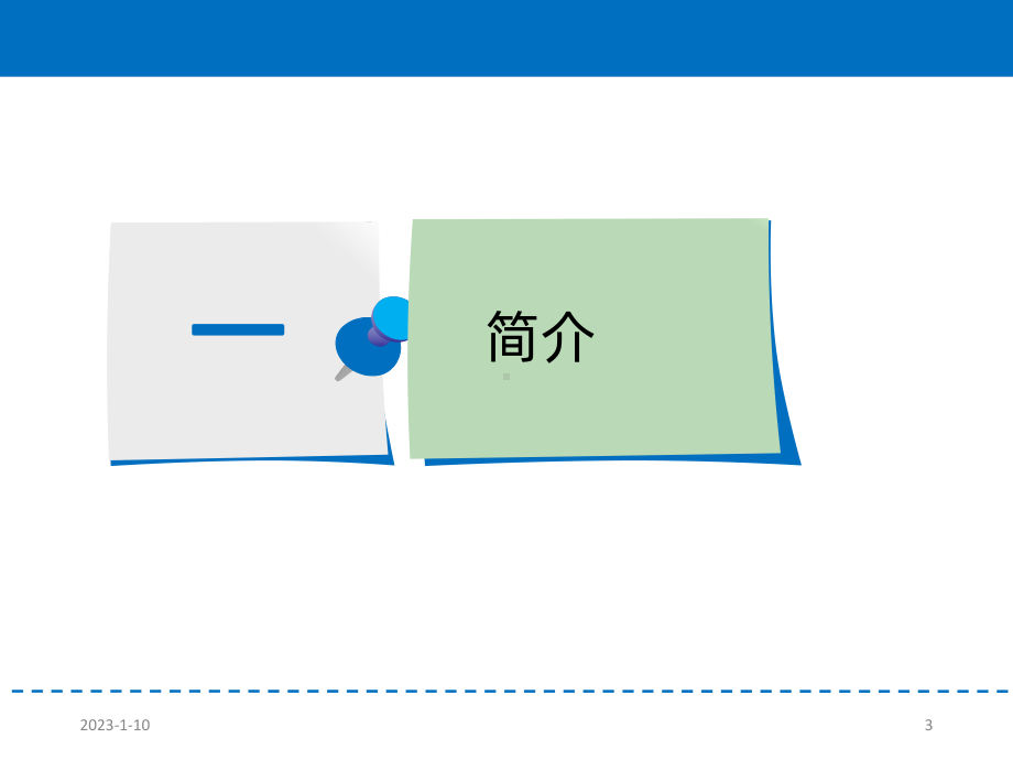 膝关节置换术后护理-课件.ppt_第3页