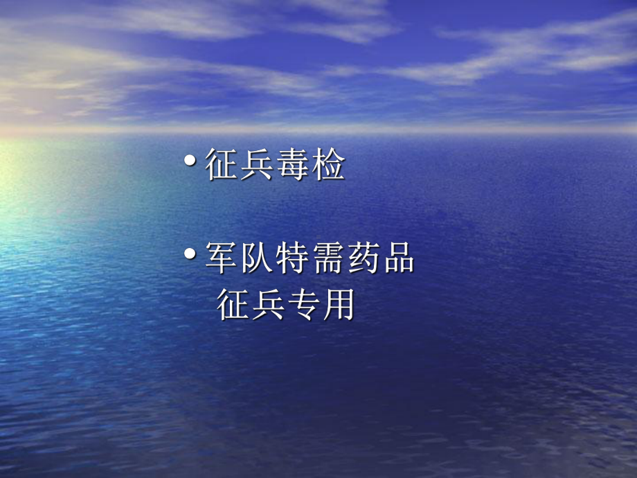 毒品检测介绍课件.ppt_第3页