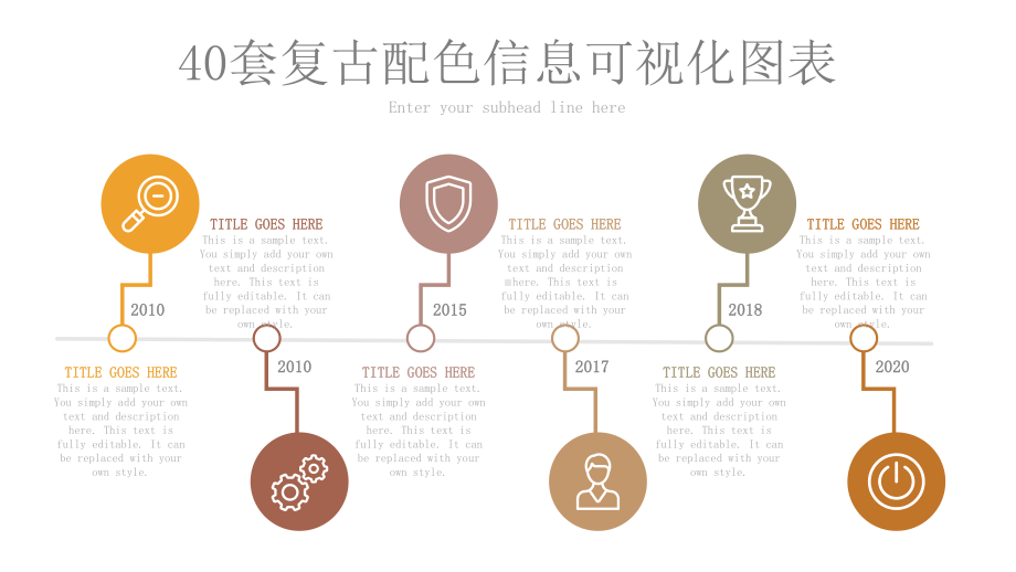 时间线信息可视化图表集课件.pptx_第2页