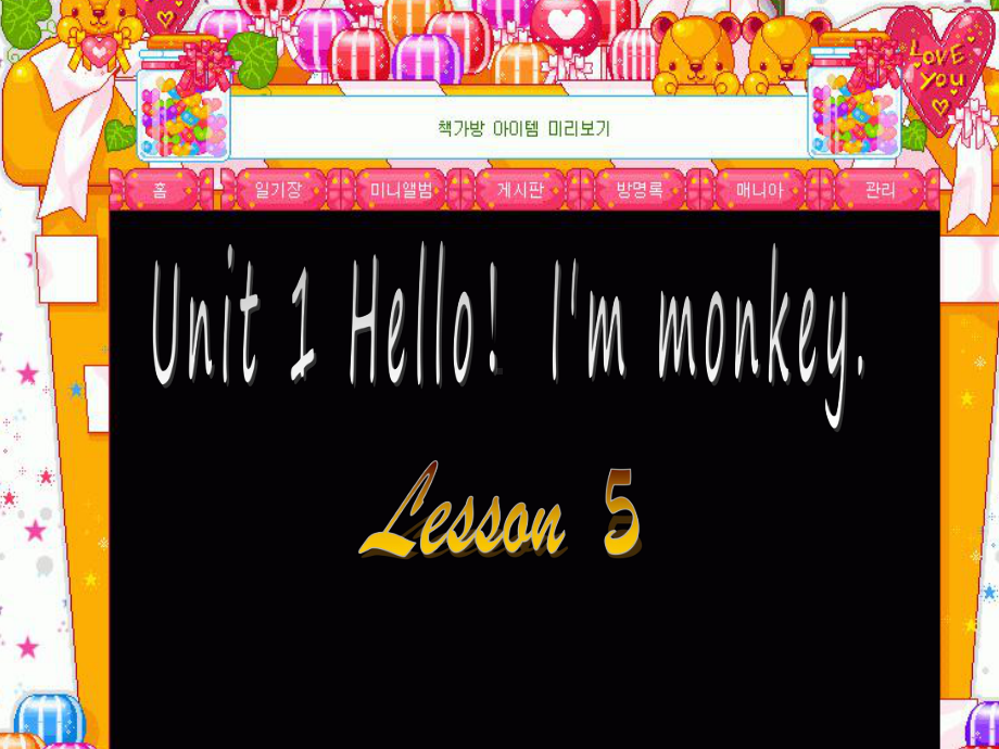 三年级上册英语教案-Unit 1 Hello！ I'm monkeyLesson 5 人教精通版 (共16张PPT).pptx_第1页