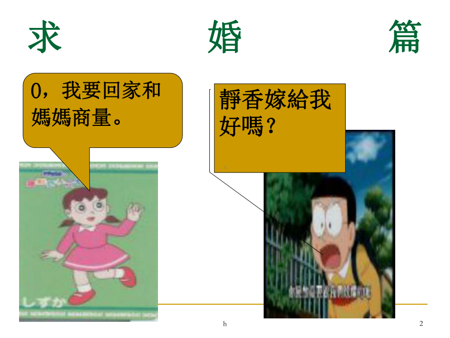 《民法与生活》课件.ppt_第2页