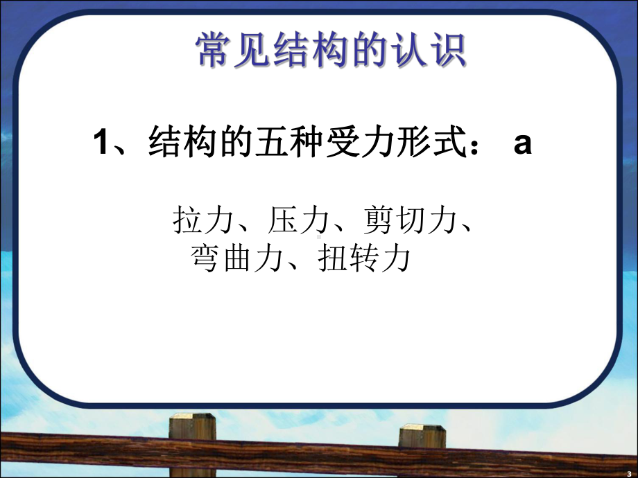 技术与设计2复习知识要点课件.ppt_第3页