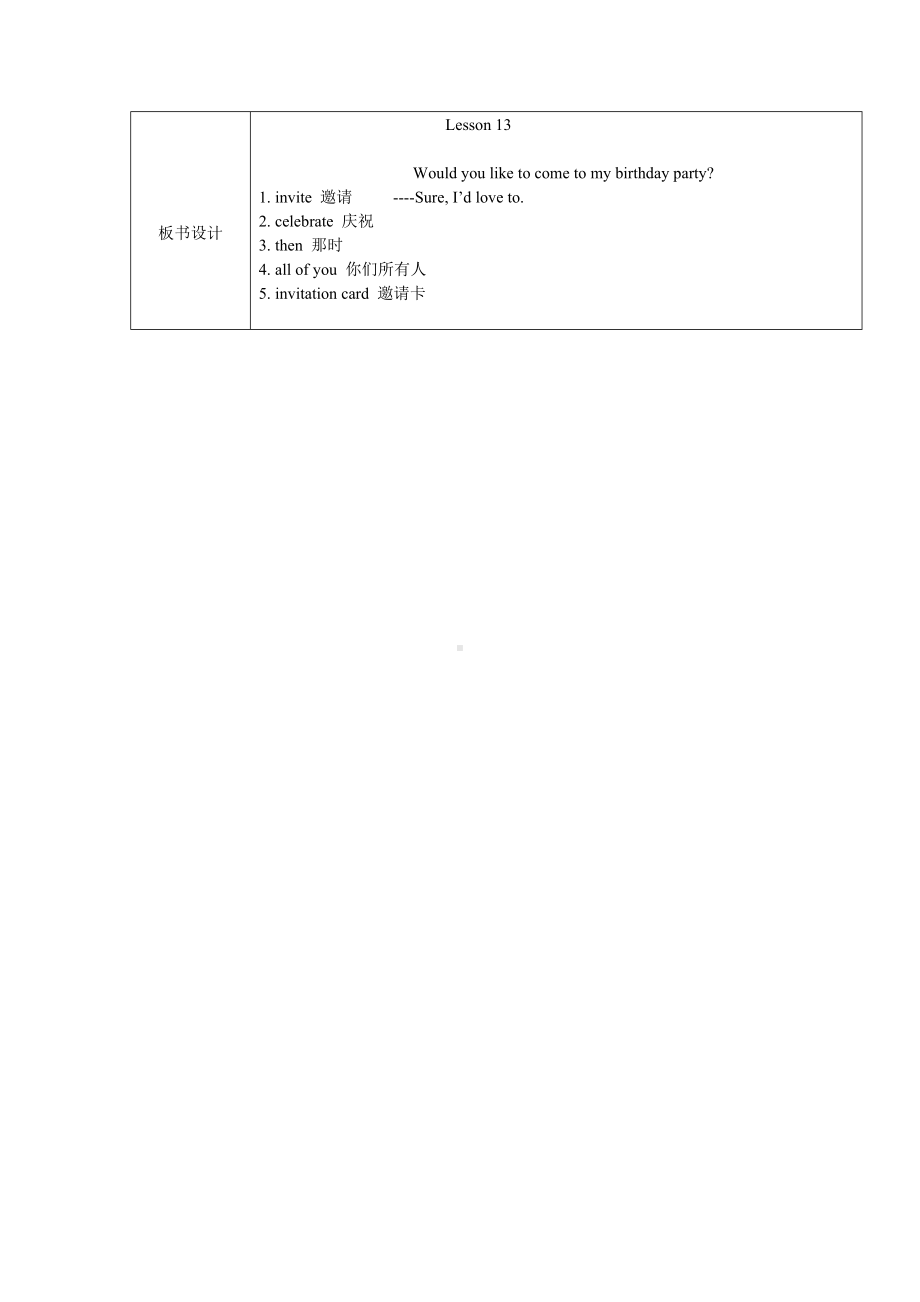 六年级上册英语教案－Unit3 Would you like to come to my birthday party？（Lesson13) ｜人教精通版.doc_第3页