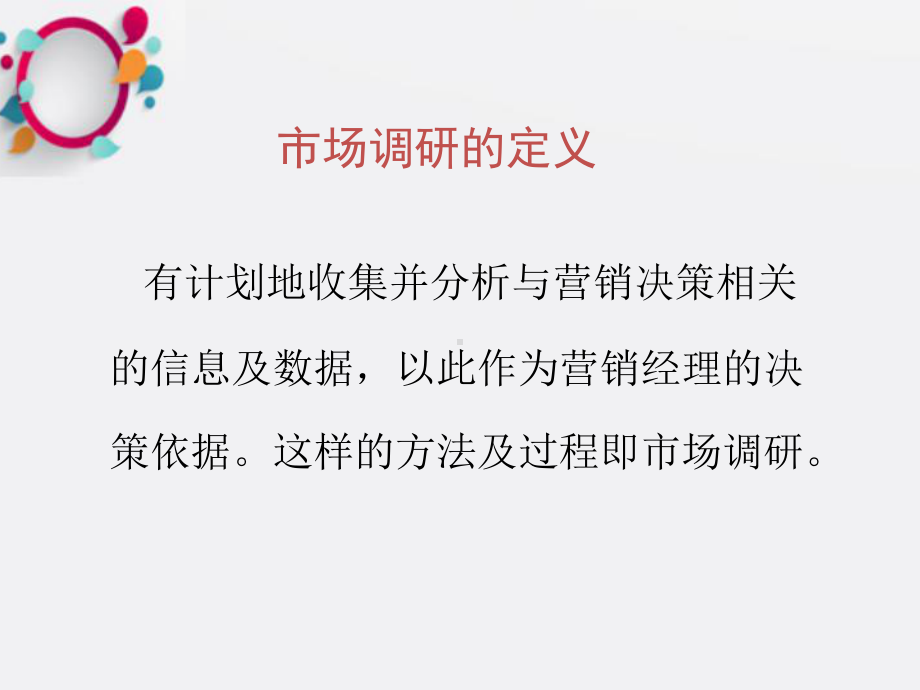 《医药产品经理必读》课件.ppt_第2页