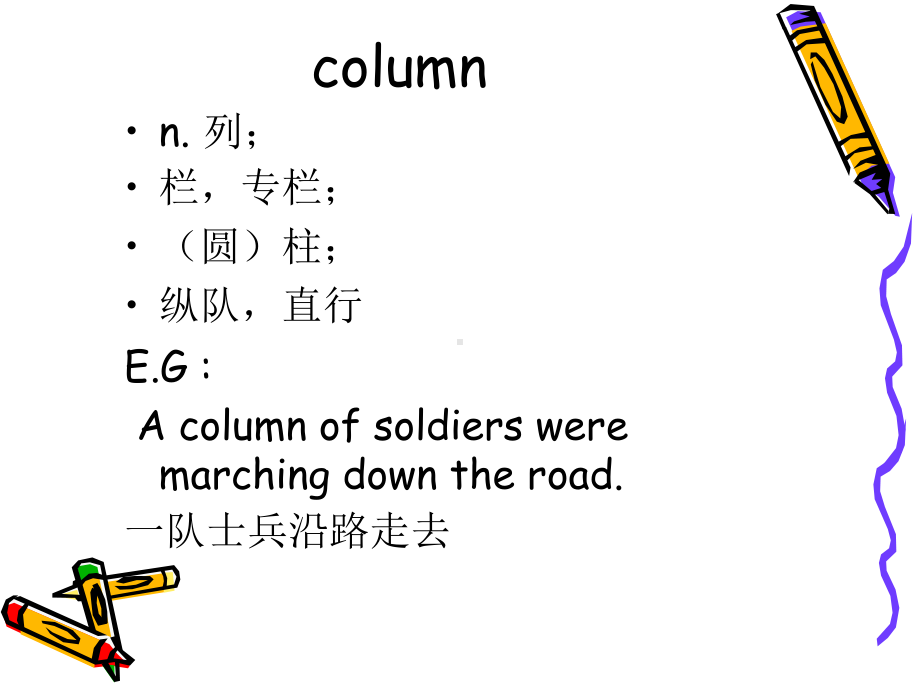 全新版大学英语综合教程3UNIT-4单词课件.ppt（纯ppt,可能不含音视频素材）_第3页