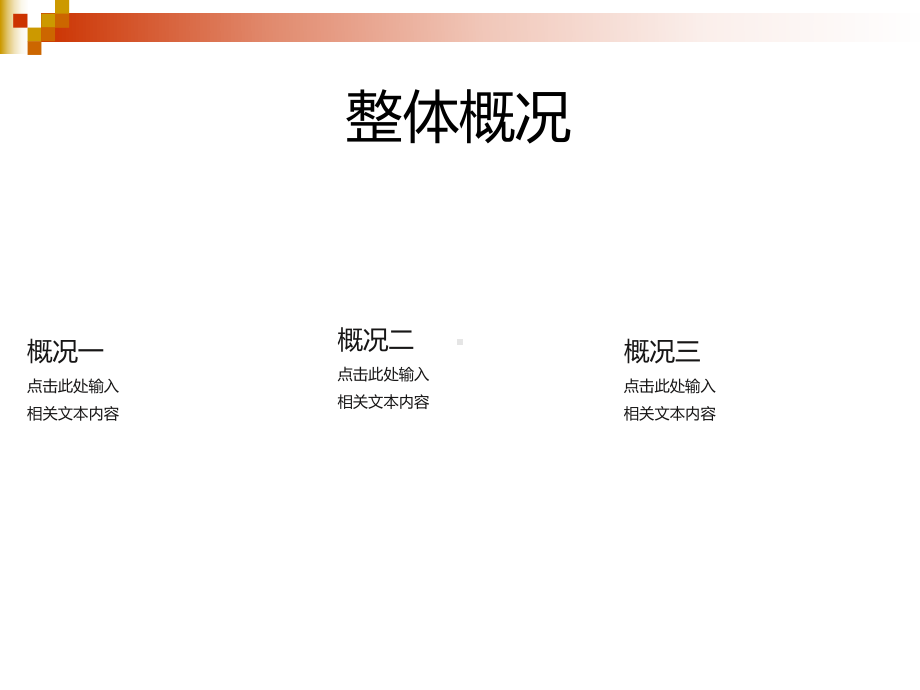 精细有机合成化学与工艺学第2章精细有机合成基础课件.ppt_第2页