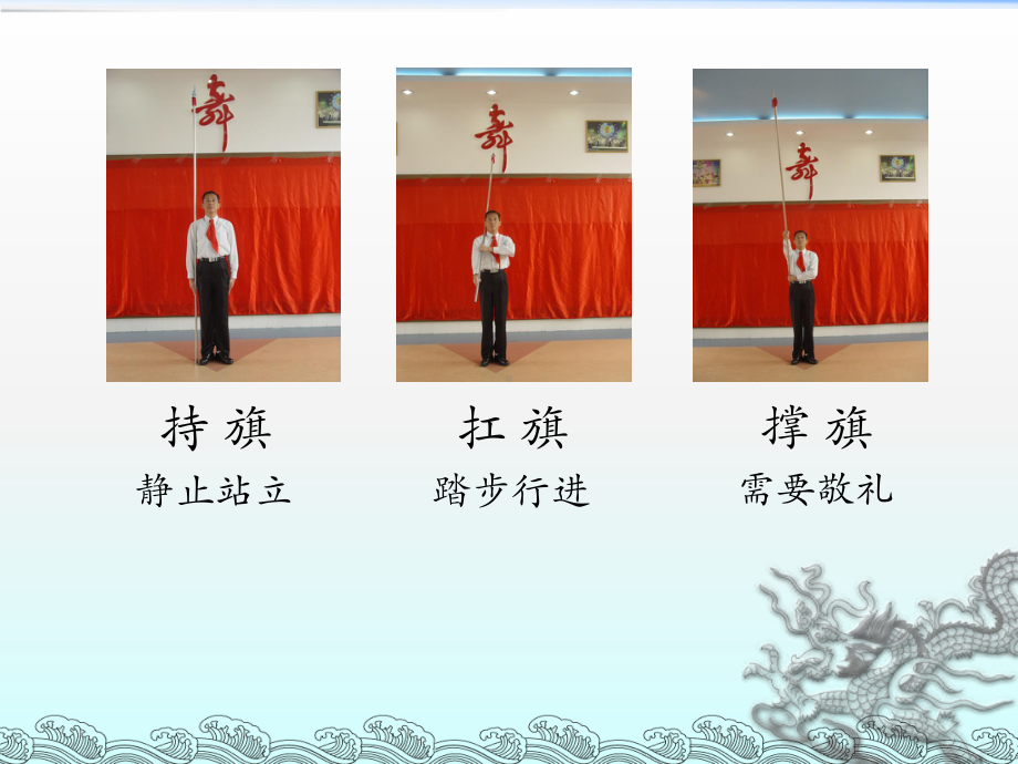 鼓号队动作分解课件.ppt_第3页