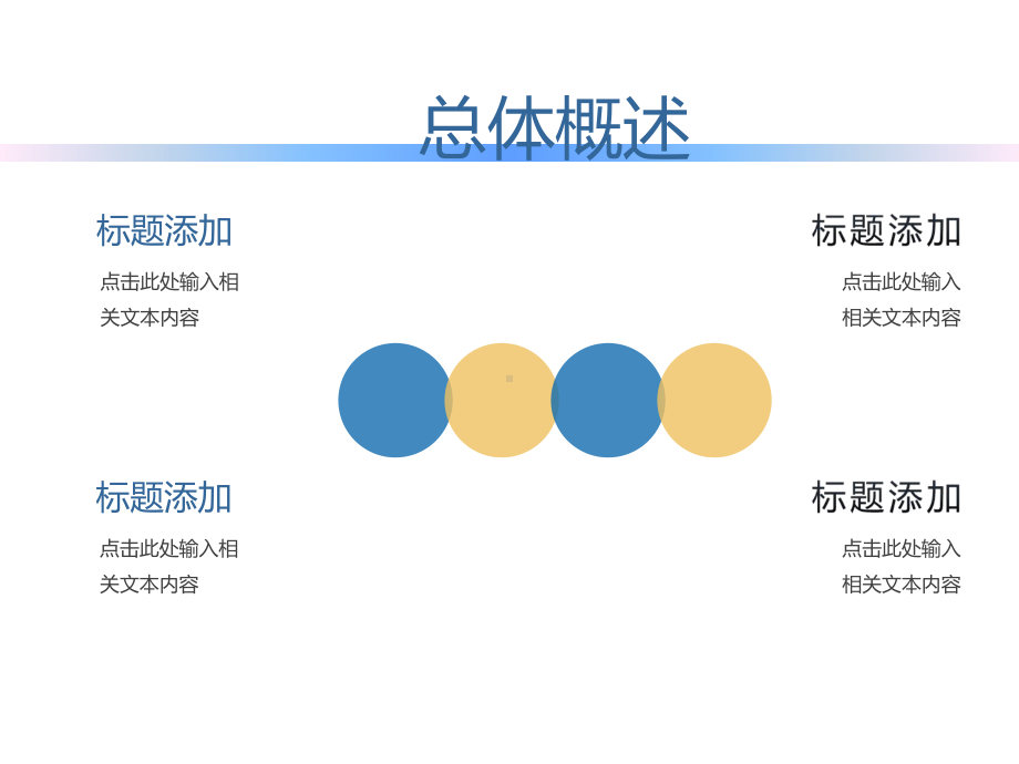 时间管理小强升职记课件.ppt_第2页