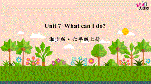 六级上册Unit-What-can-I-do-课件.ppt（纯ppt,可能不含音视频素材）