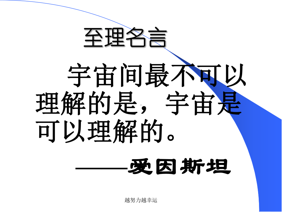 科学逻辑学课件.ppt_第1页