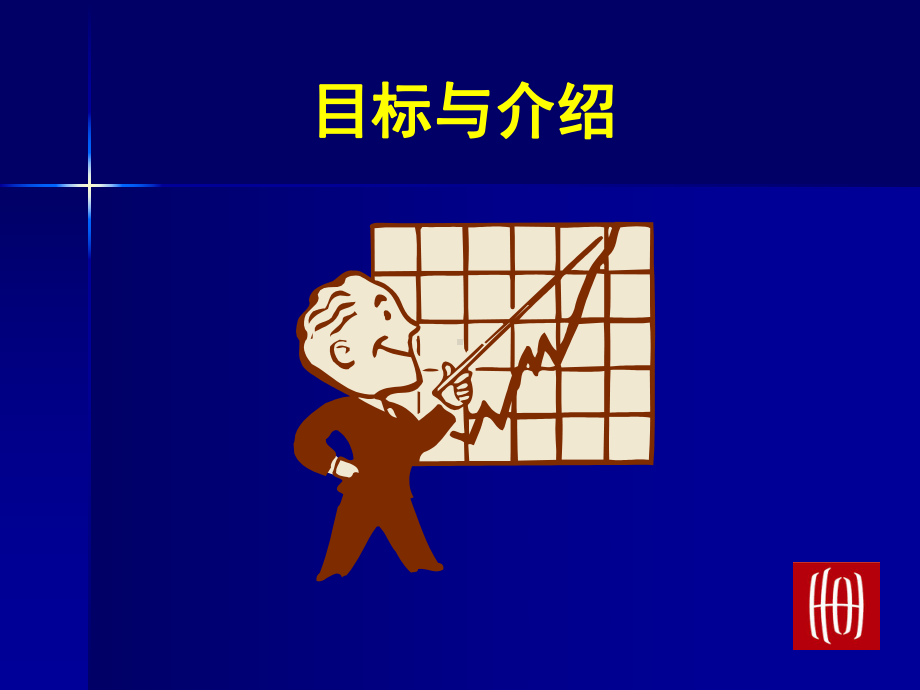 销售拜访技巧培训课件.ppt_第3页