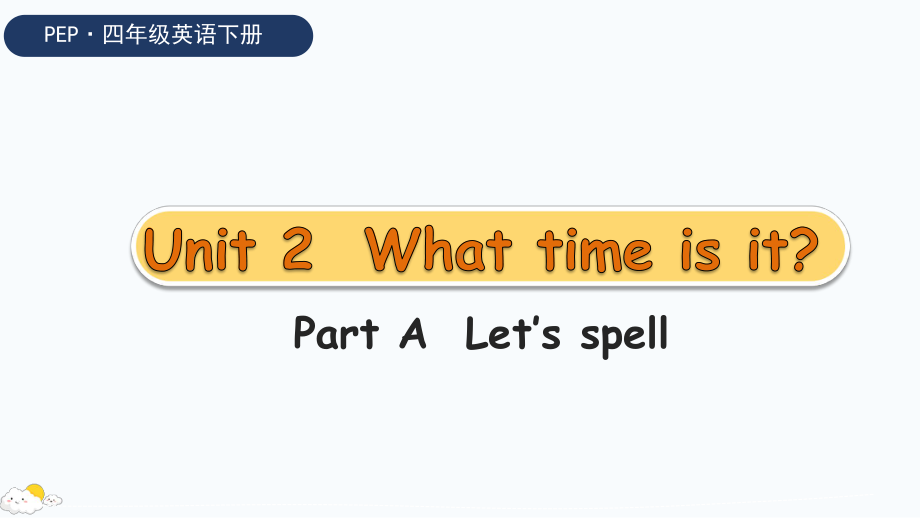 Unit 2What time is it 第3课时 A Let's spell.pptx_第1页