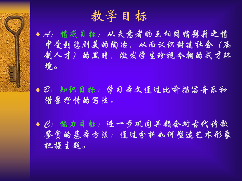 高中语文《琵琶行》课件.ppt_第2页