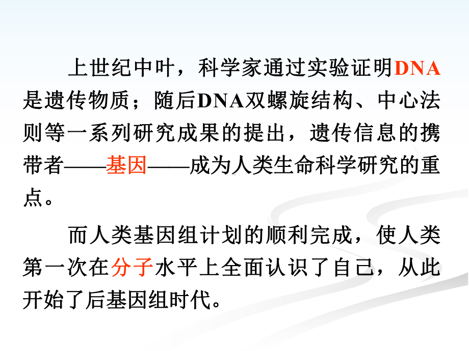 药物设计学第十章-基于化学基因组学的药物设计课件.ppt_第2页