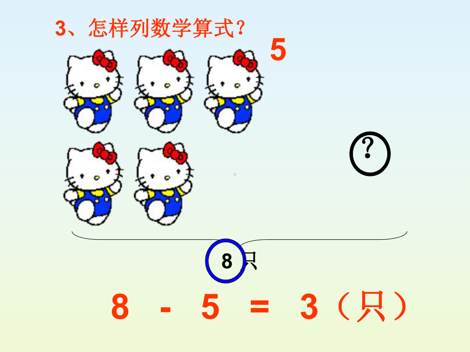 连加连减练习题课件.ppt_第3页