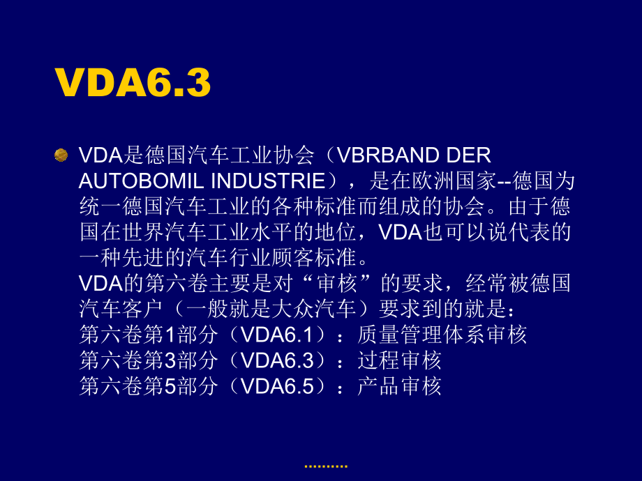 VDA6回顾3过程审核详细教材回顾课件.ppt_第3页