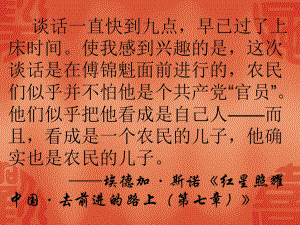 《回延安》课件教研课比赛课公开课优质课省一等奖.ppt