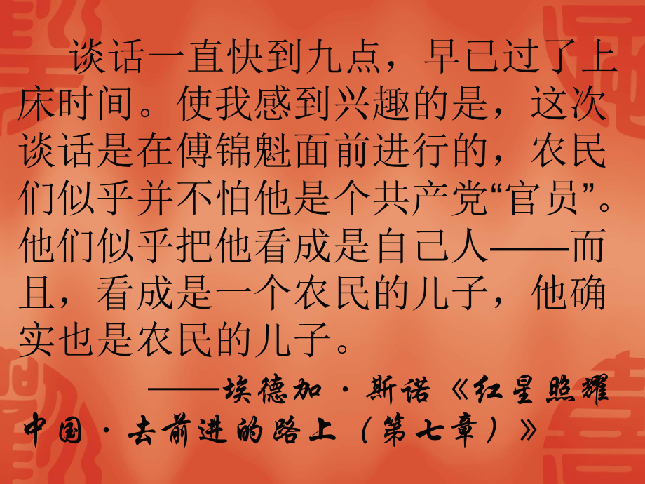 《回延安》课件教研课比赛课公开课优质课省一等奖.ppt_第1页