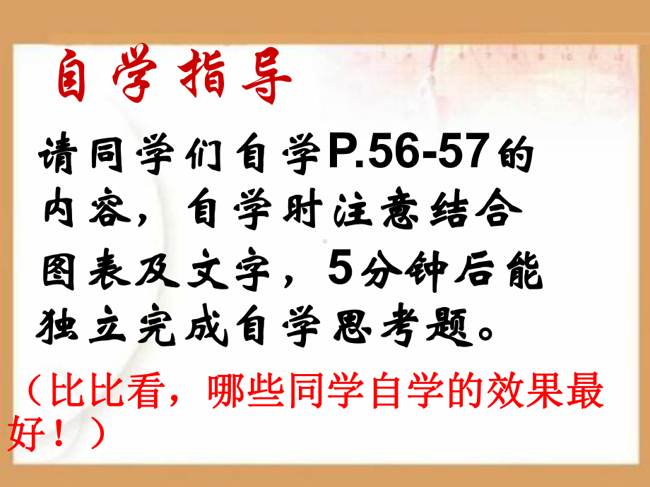 人体对食物的消化吸收PPT课件.ppt_第3页