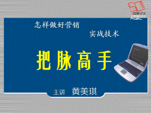 营销实战技术课件.ppt