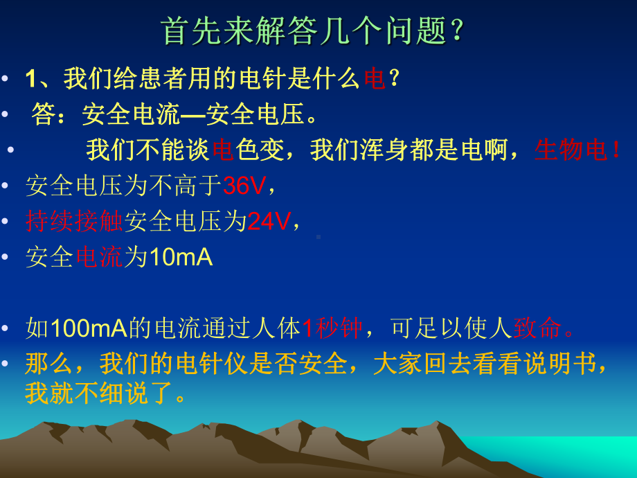 重症会议讲稿123课件.ppt_第2页