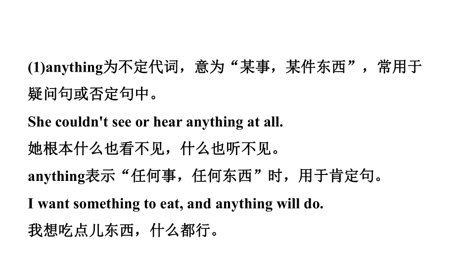 最新人教版八年级英语上册期末复习课件.pptx_第3页