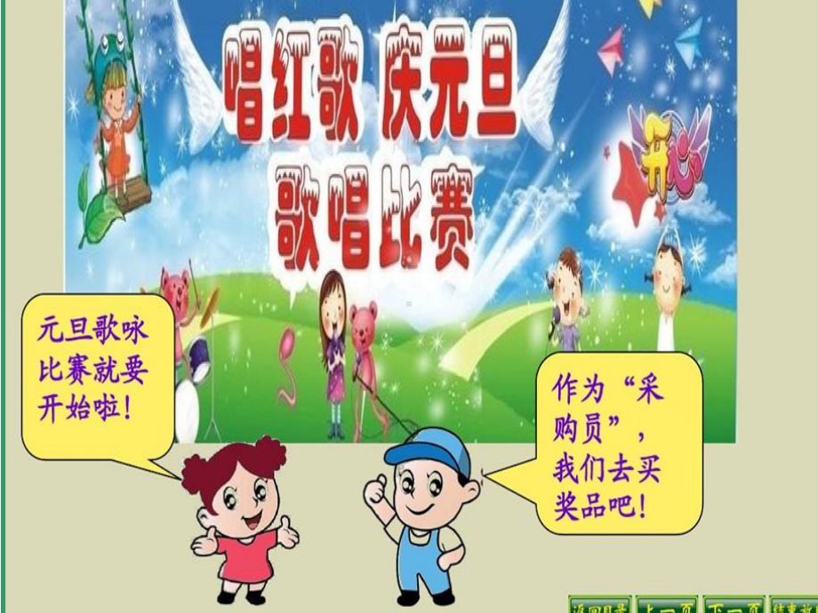 人教版小学数学四年级上册《6除数是两位数的除法：商是两位数笔算除法》公开课教学课件实用.ppt_第3页