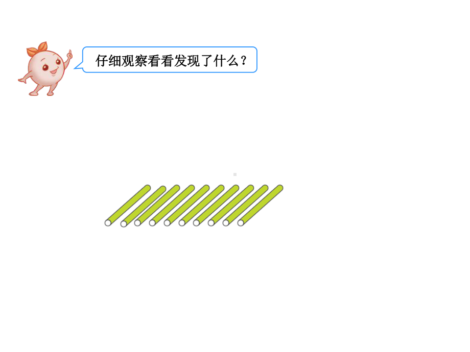 二年级下册数学课件- 《1000以内数的认识》 人教版 (共15张PPT).ppt_第3页