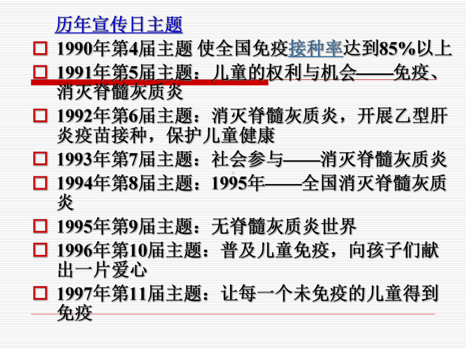 免疫学&免疫防治课件.ppt_第3页