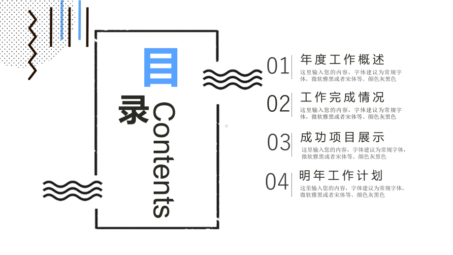 简约创意MBE风格PPT模板.pptx_第2页