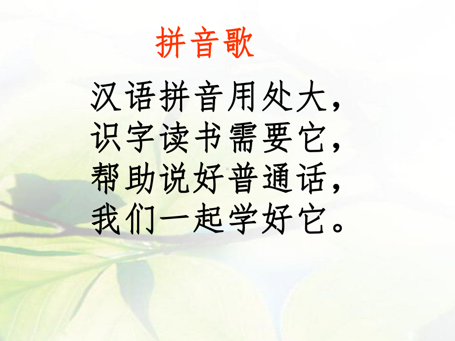 部编版一年级aoe课件.ppt_第3页