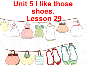 四年级上册英语课件－Unit5 I like those shoes.（Lesson29) ｜人教精通版 (共22张PPT).ppt