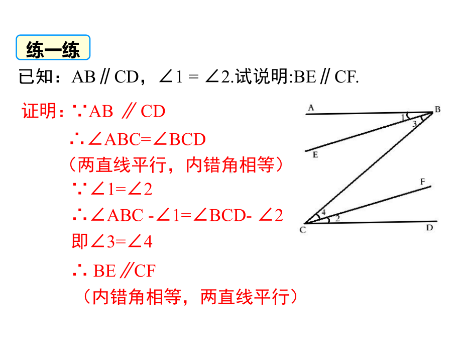 人教版七年级下数学平行线与拐点问题(经典)课件-.ppt_第2页