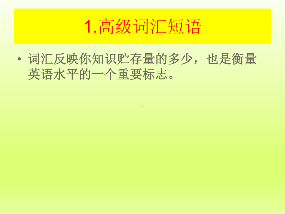 高考英语书面表达高分写作指导-(强力推荐)-(评优课公开课)物理小金刚系列课件.pptx_第3页