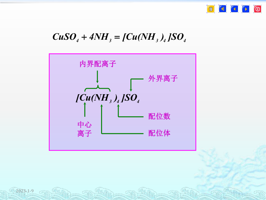 分析化学第五章-配位滴定法课件.pptx_第3页