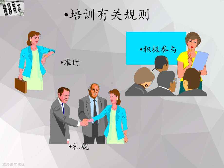 阿斯利康核心销售技巧培训课件.ppt_第2页