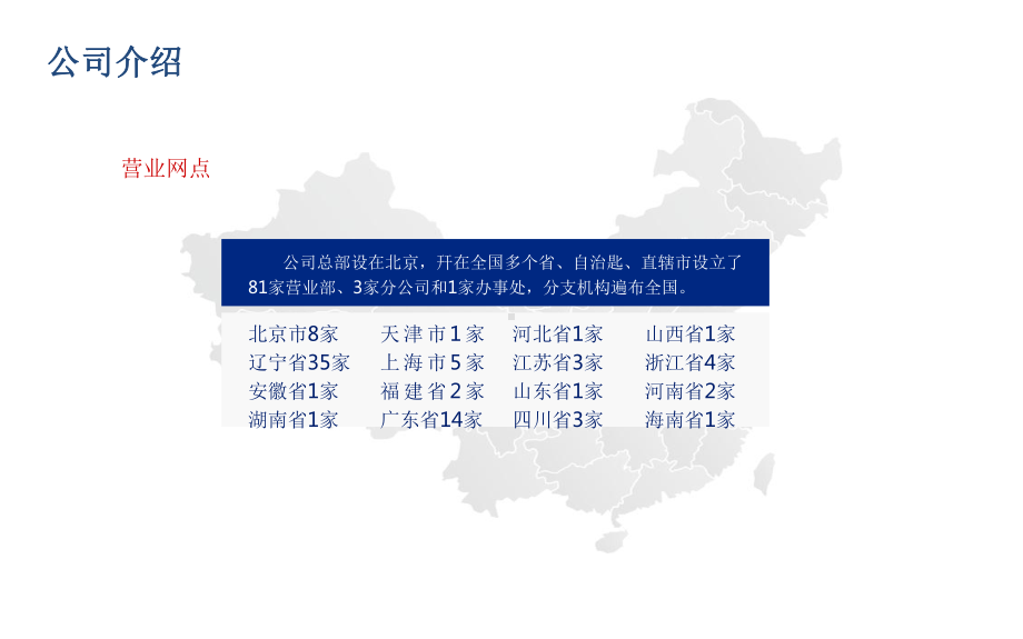 （分布式能源研究）能源互联网实现高比例可再生能源消纳课件.pptx_第2页