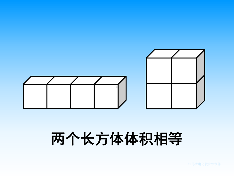 长方体和正方体(体积单位)课件.ppt_第2页