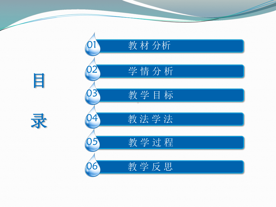 精神分裂症病人的护理说课稿课件.pptx_第2页