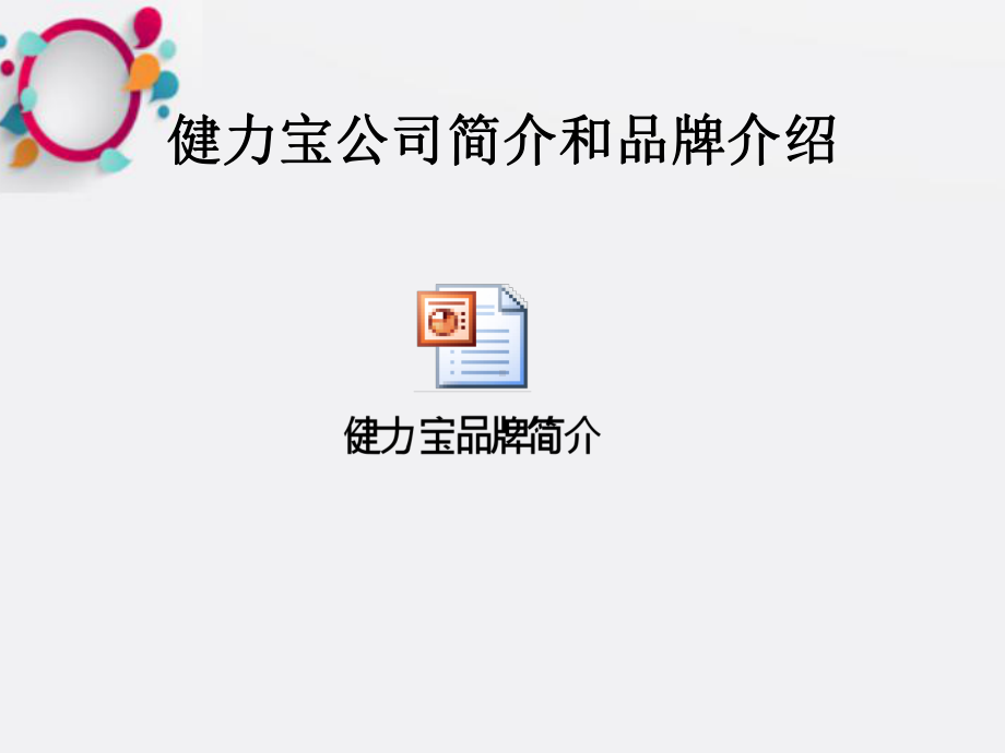 《经销商合作细节》课件.ppt_第3页