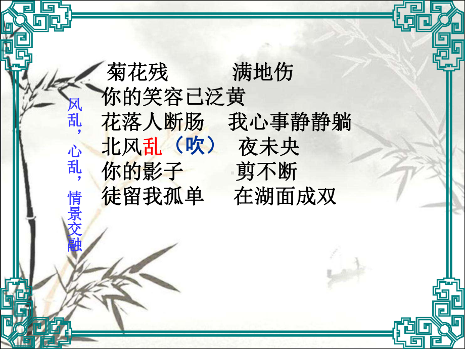 古诗鉴赏炼字-课件.ppt_第1页