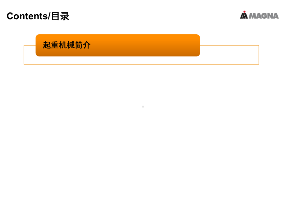 起重机械安全操作培训教学课件.ppt_第2页