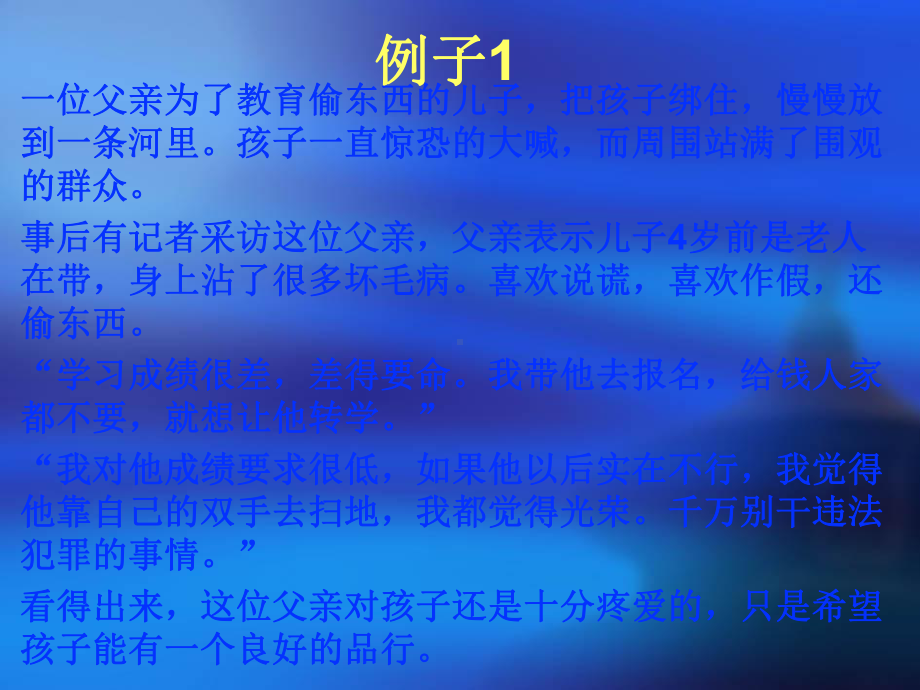 学习态度主题班会课件.ppt_第2页