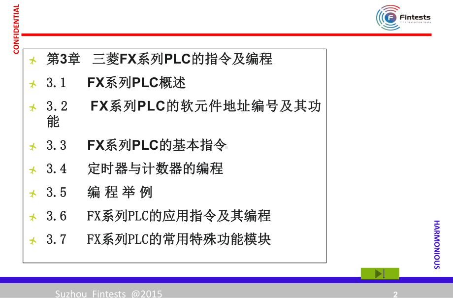 三菱PLC基础培训-2--资料课件.ppt_第2页