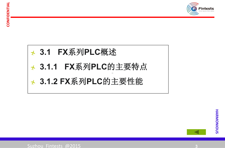 三菱PLC基础培训-2--资料课件.ppt_第3页