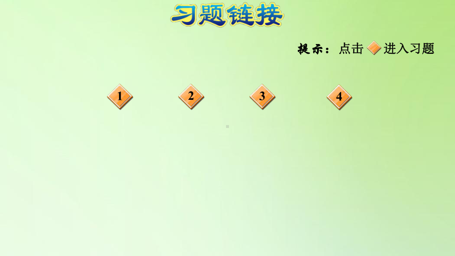 二年级下册数学课件-7 万以内数的认识 1000以内数的读、写法 人教版(共9张PPT).ppt_第2页