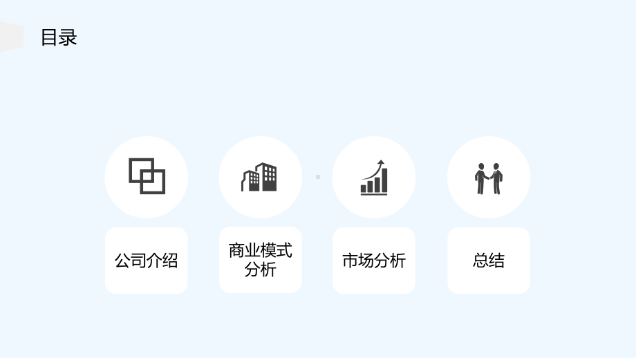 易代储商业模式研究-课件.pptx_第2页