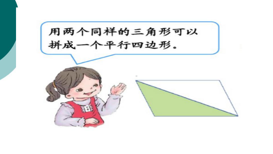 数学课前三分钟-数学早读-人教版一年级下册数学知识点课件.ppt_第3页