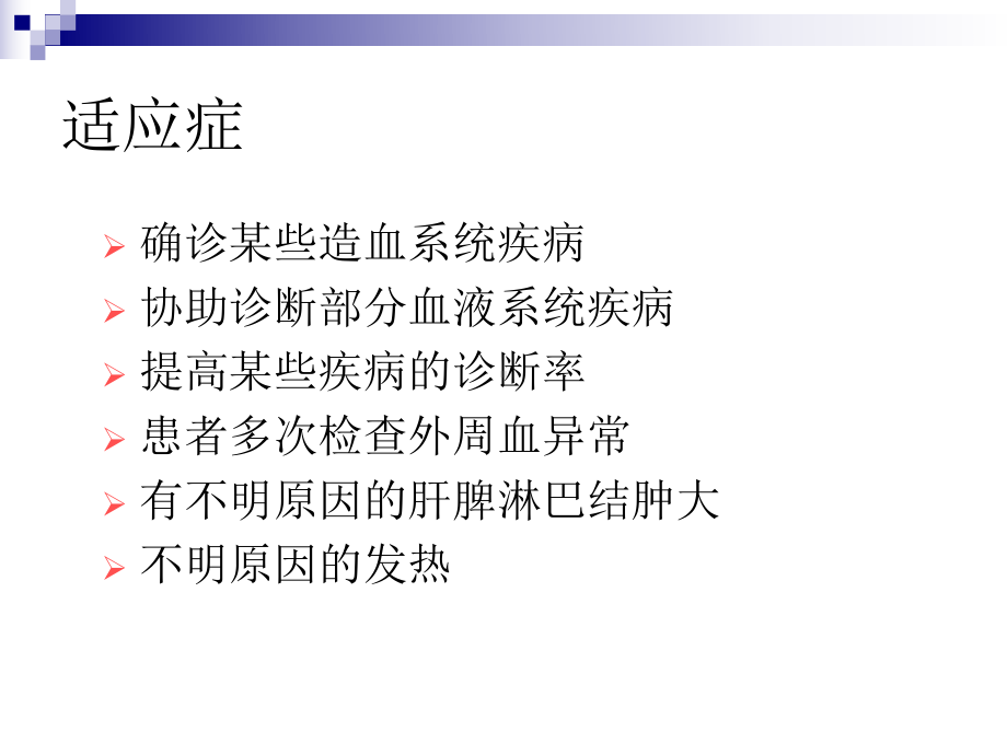 骨髓象解读课件.ppt_第3页