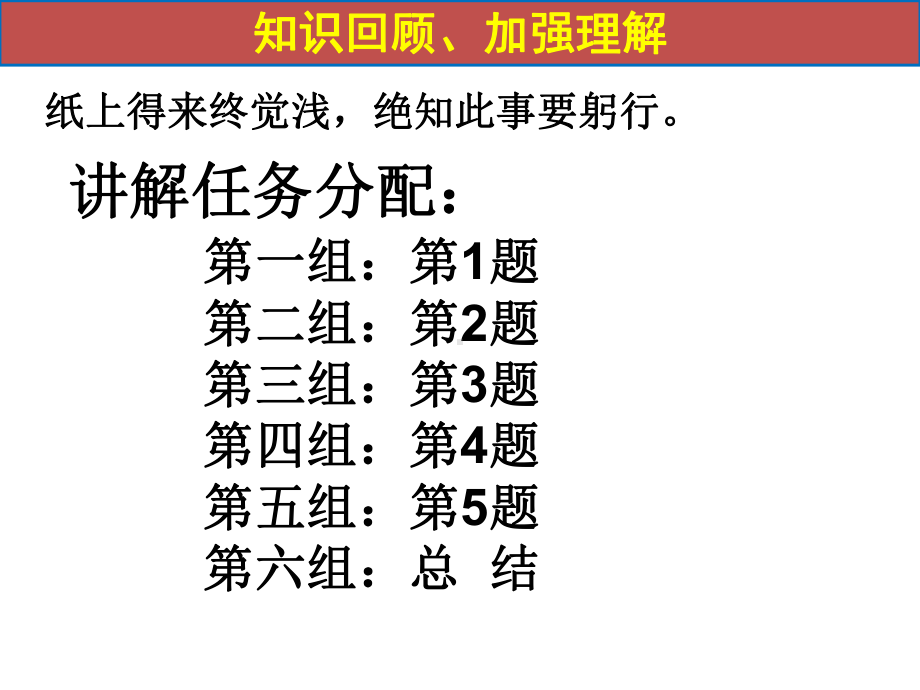 相似三角形判定性质复习课公开课课件.pptx_第3页